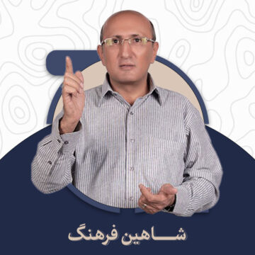 شاهیت-فرهنگ