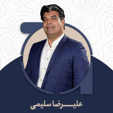 علیـــــــرضا-سلیمی