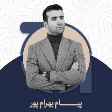 پیام-بهرام-پور