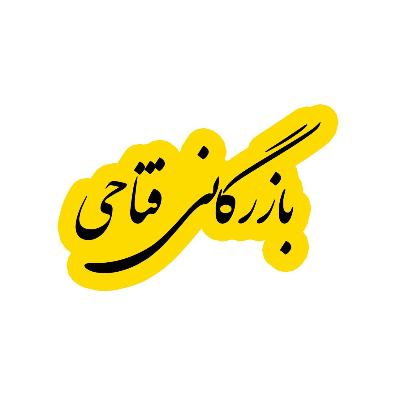 لوگو مشتری